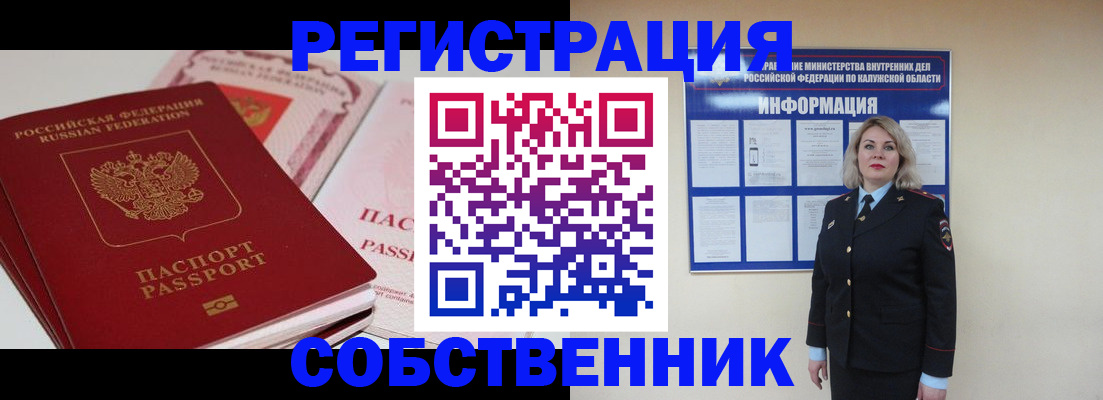 временная регистрация 2025 в Фрязино