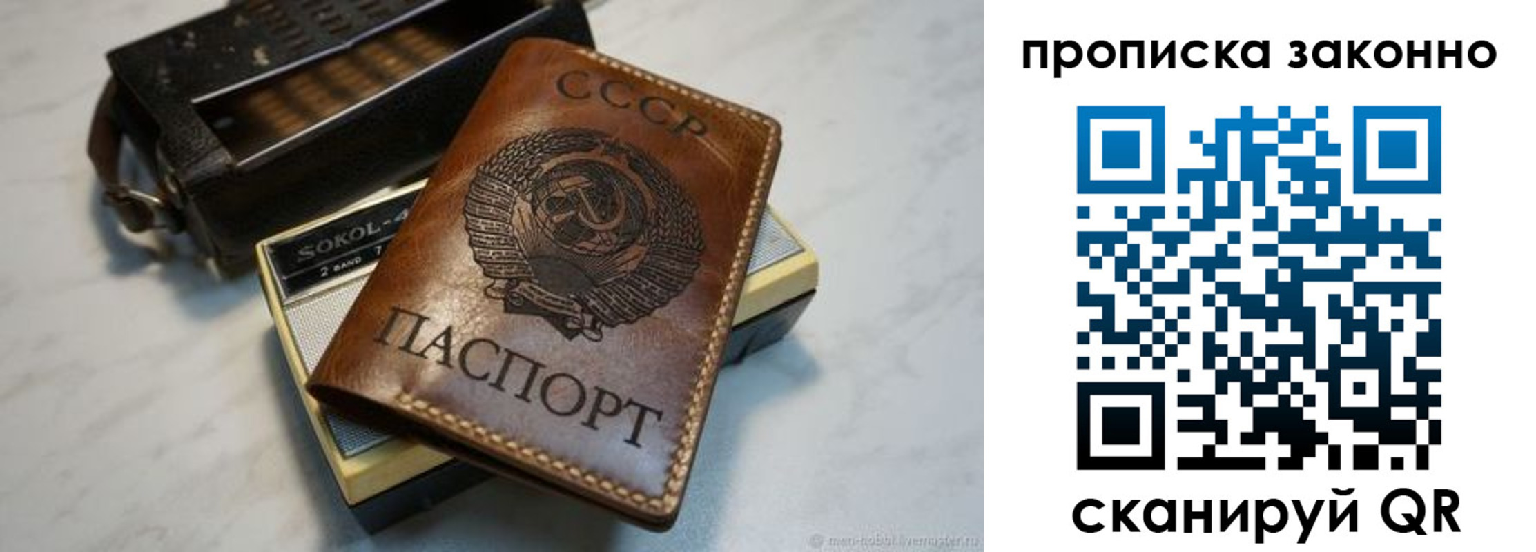 временная регистрация надежно в Фрязино