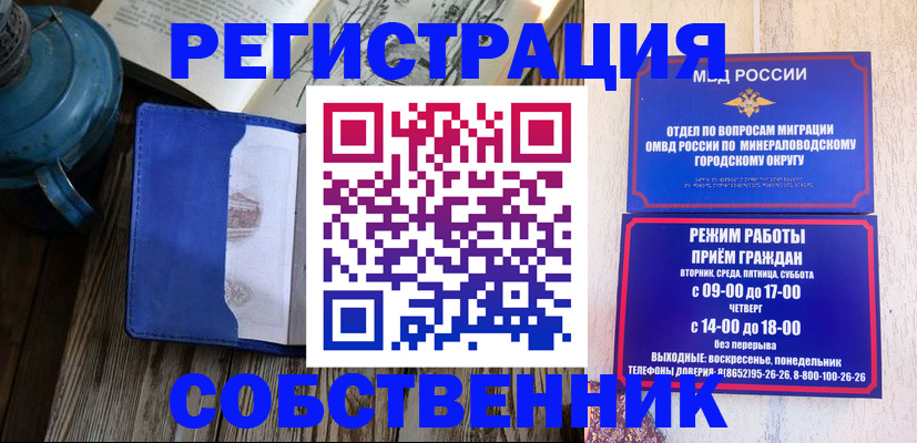 миграционный учет в Фрязино