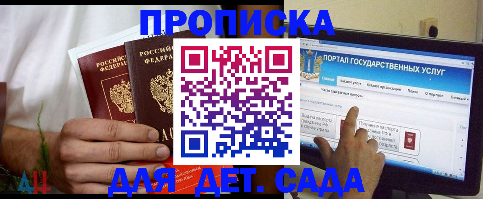 регистрация в Фрязино