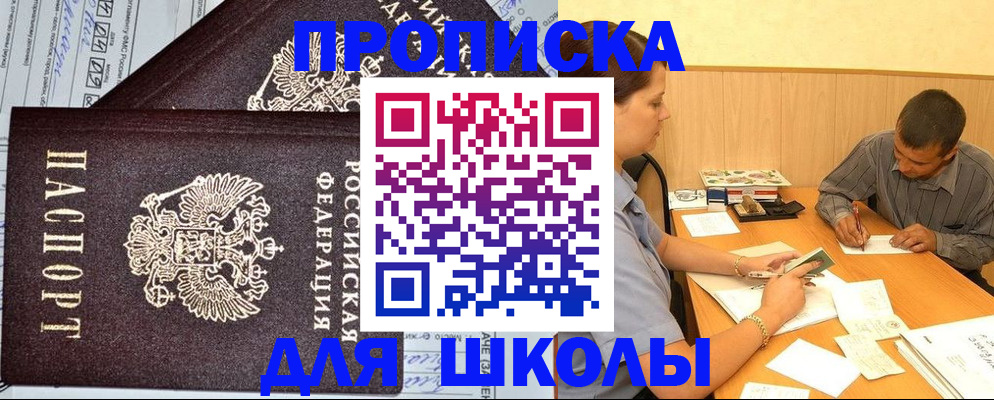 миграционный учет в Фрязино